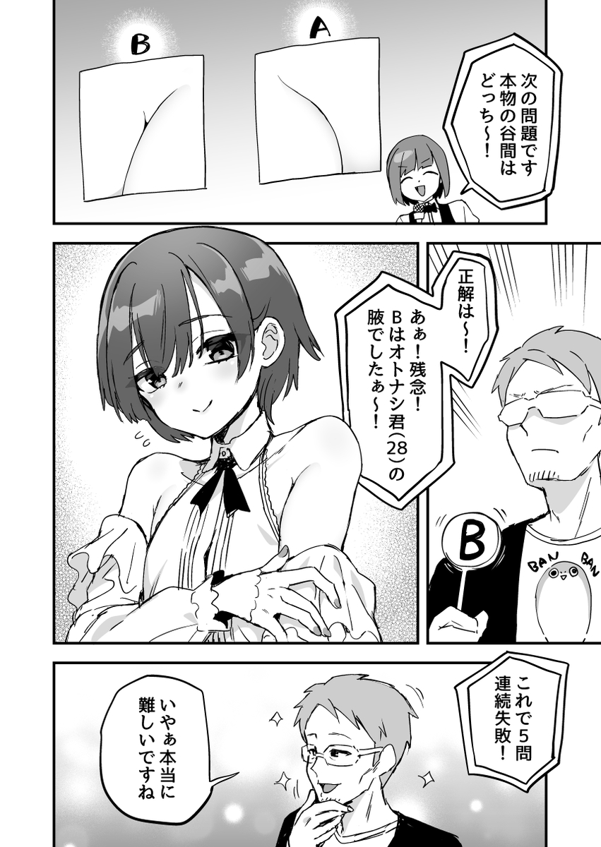 This is a pixiv picture whose title is Twitterにあげた漫画まとめ119.