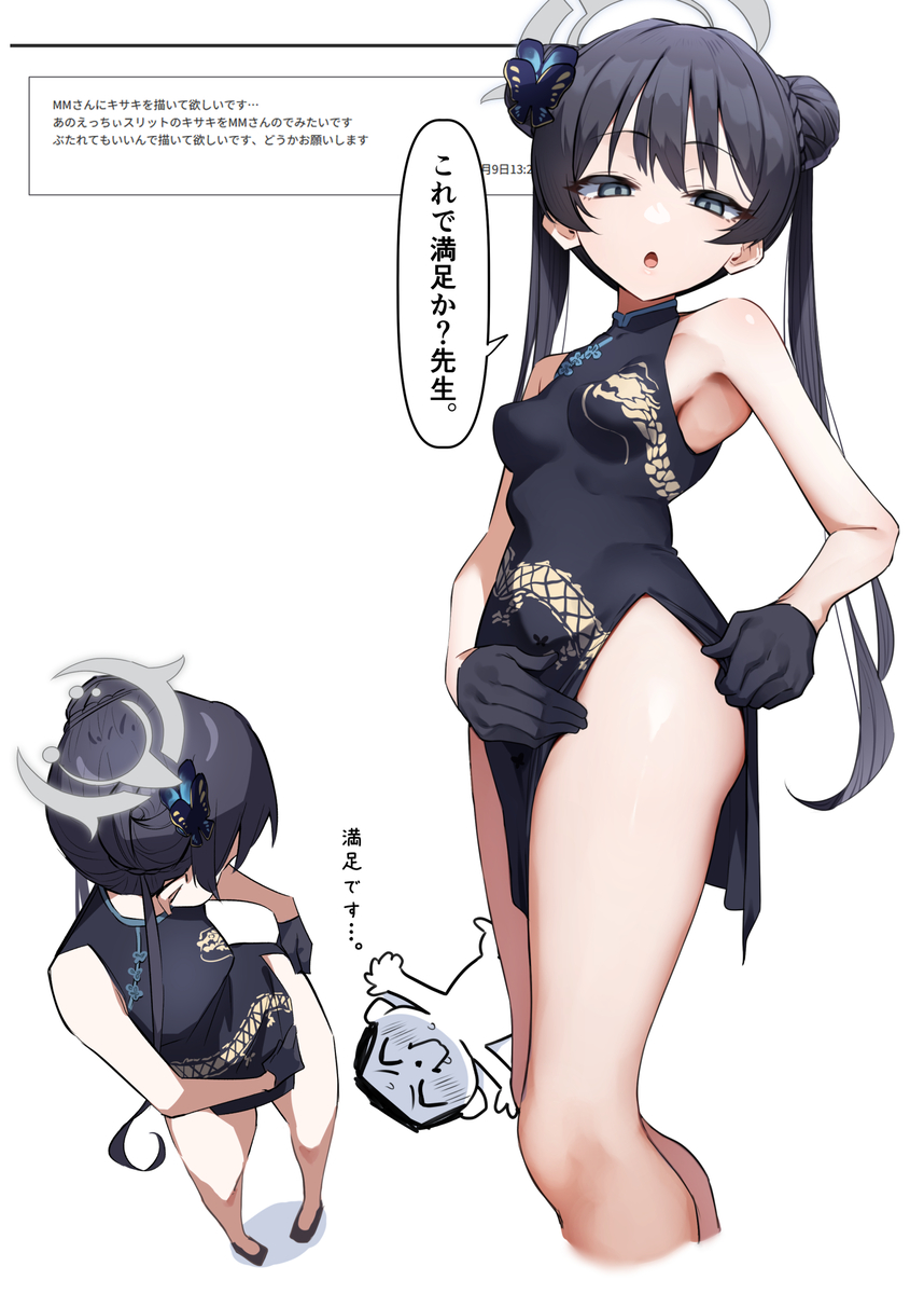 This is a pixiv picture whose title is お題箱　キサキ.