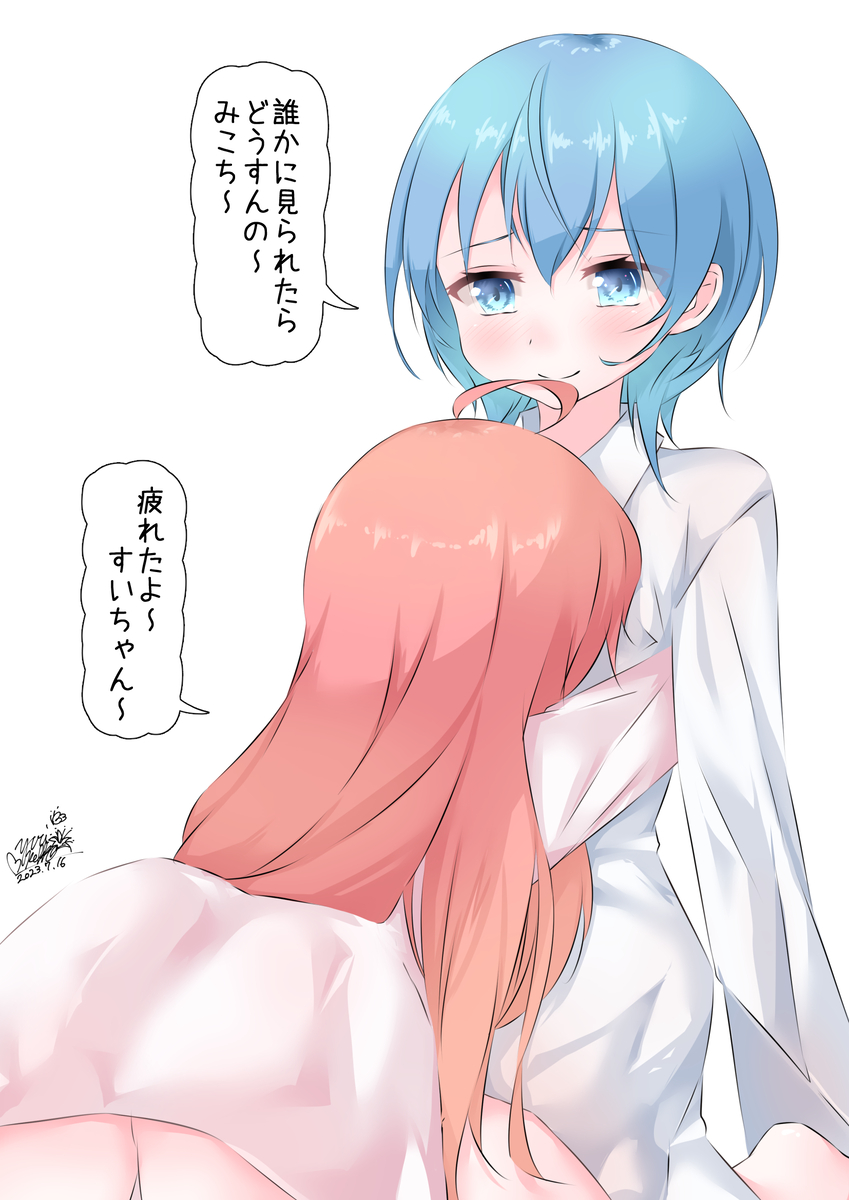 This is a pixiv picture whose title is すい吸い～.