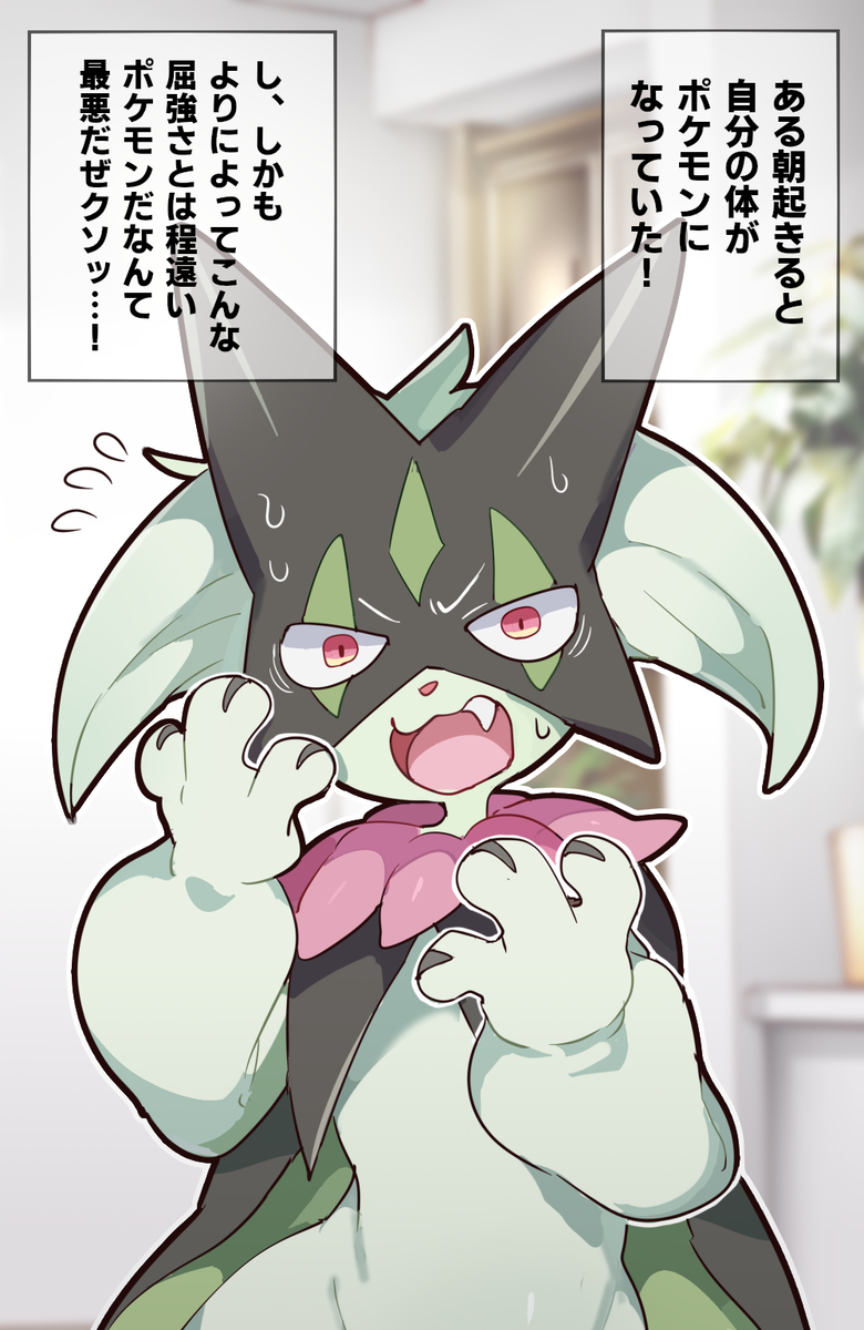 This is a pixiv picture whose title is マスカーニャになっちゃった元人間.