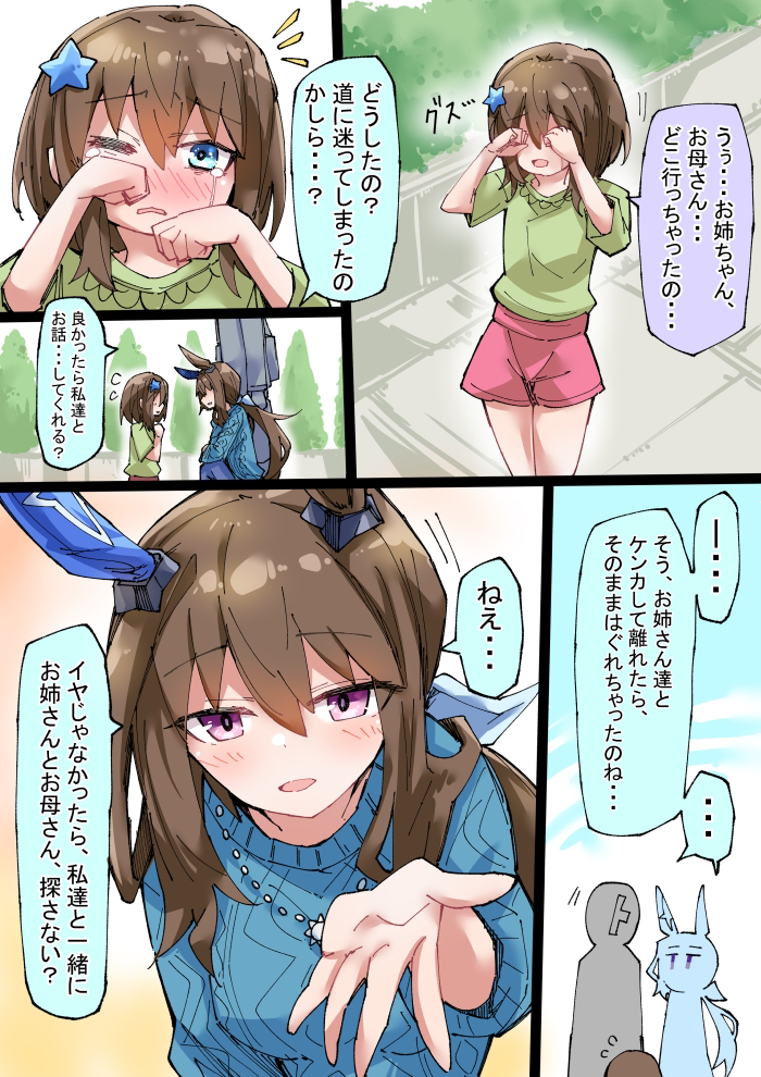 This is a pixiv picture whose title is アヤベさんが泊まりに来る８.