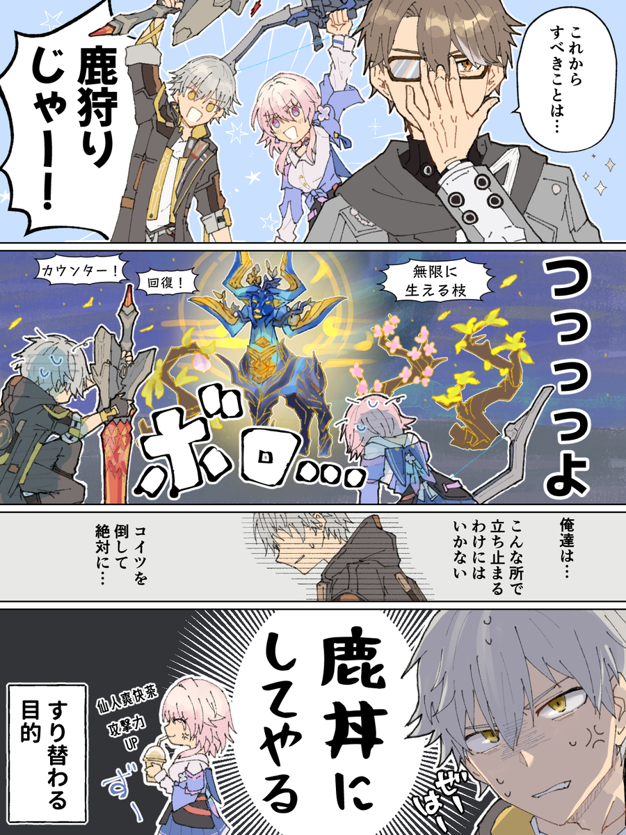 This is a pixiv picture whose title is 鹿狩り.
