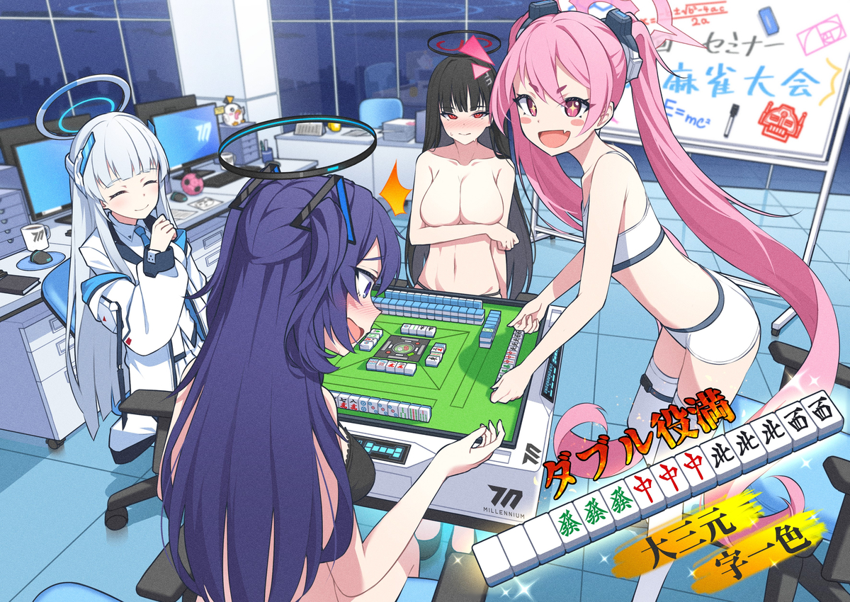 This is a pixiv picture whose title is 第一回セミナー脱衣麻雀.