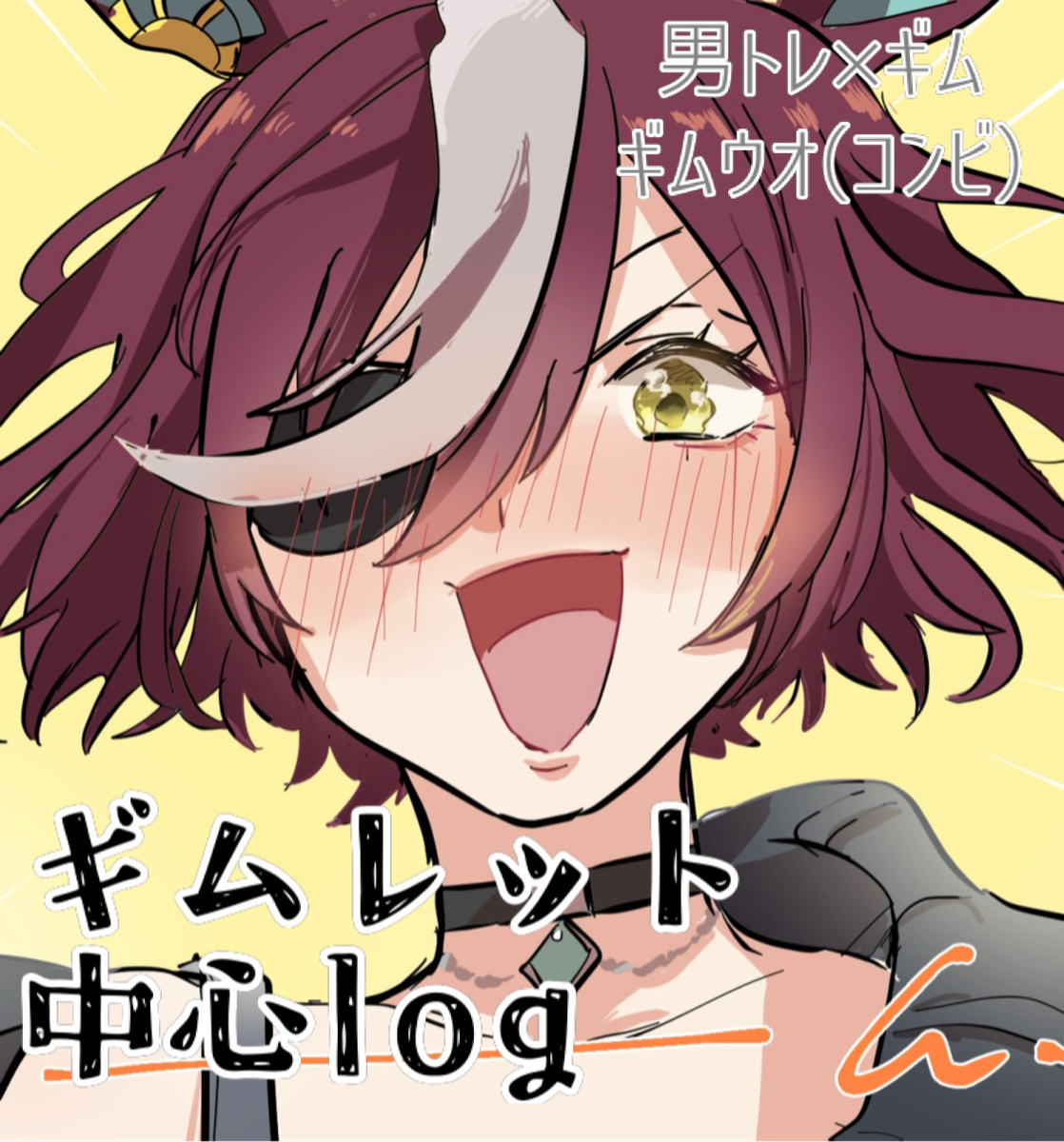 This is a pixiv picture whose title is うまろぐ⑥.