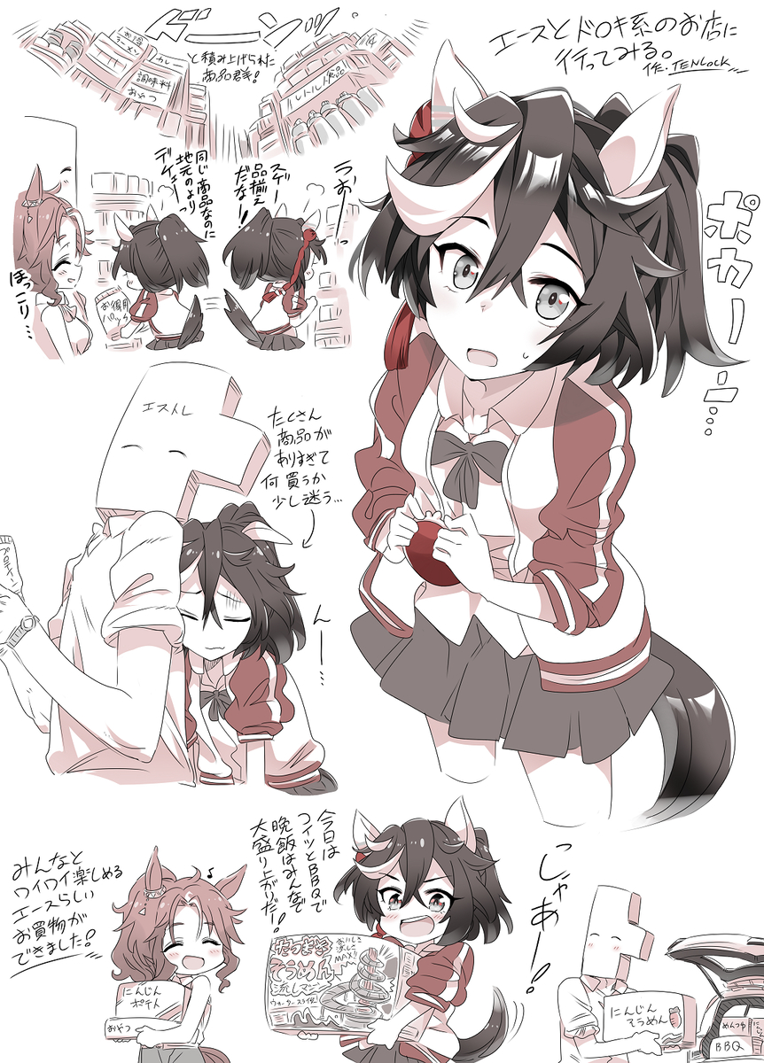 This is a pixiv picture whose title is エースとド〇キ系のお店に行ってみ隊。.