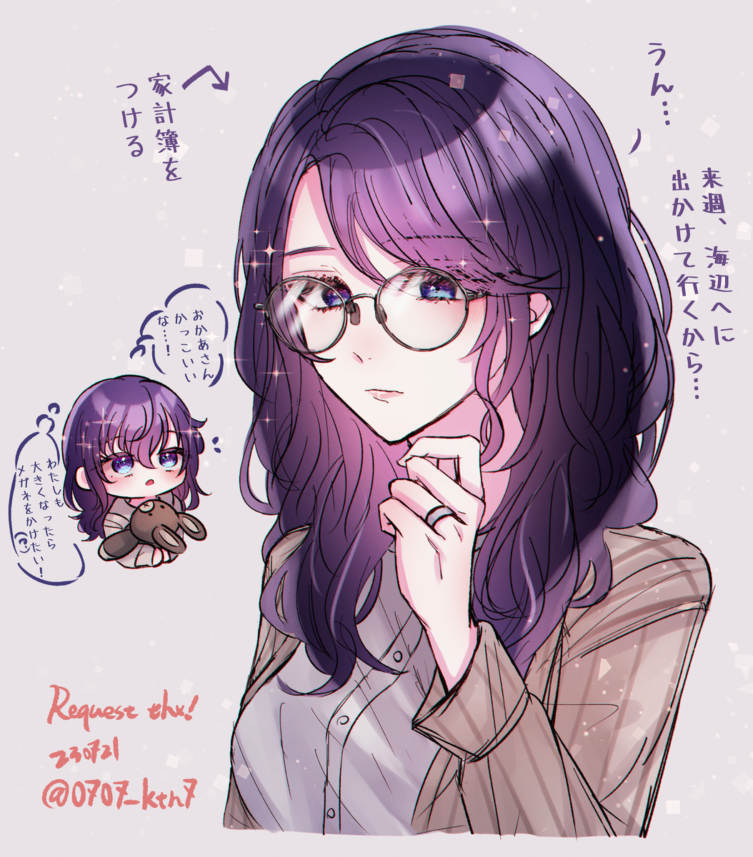 This is a pixiv picture whose title is リクエスト【眼鏡をかけたママふゆ】.
