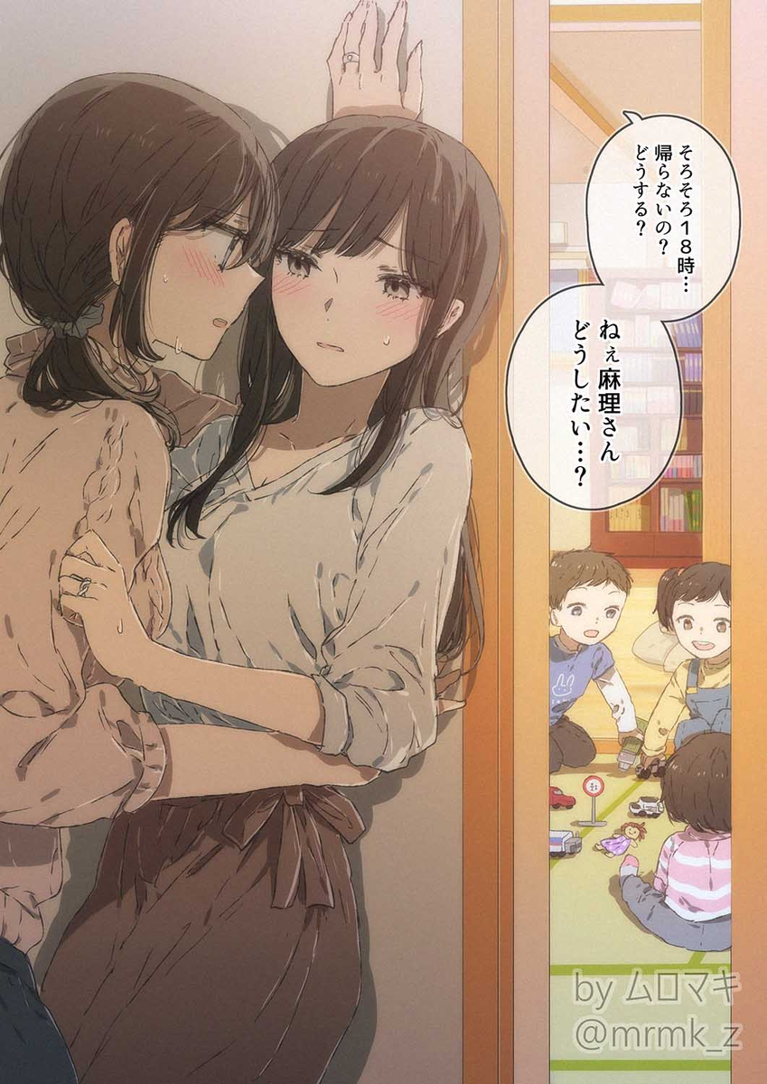 This is a pixiv picture whose title is 【創作百合】ママ友.