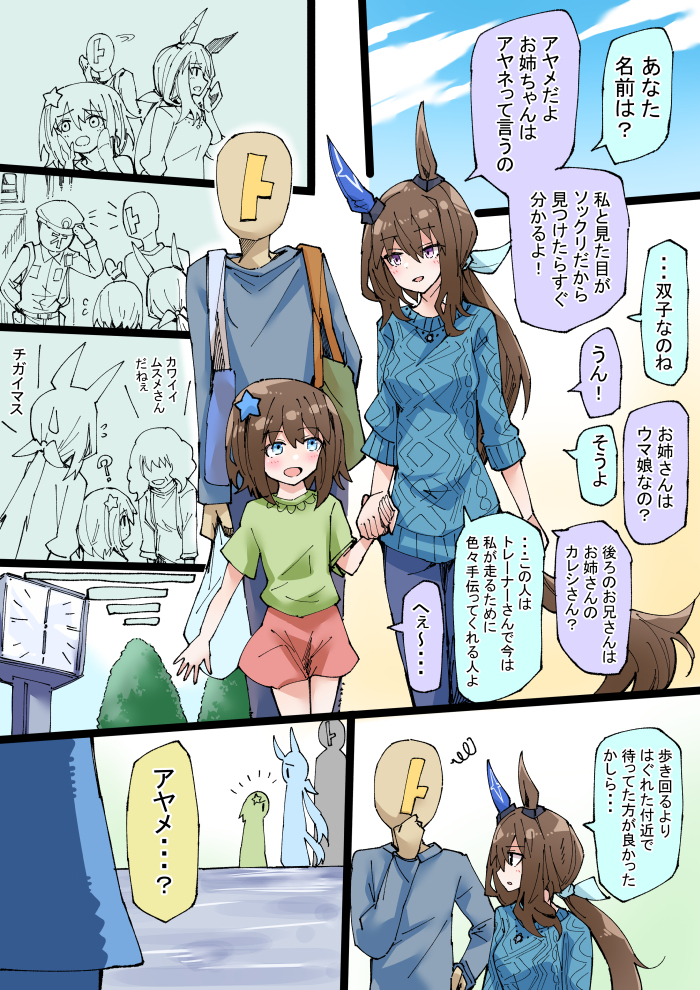 This is a pixiv picture whose title is アヤベさんが泊まりに来る９.