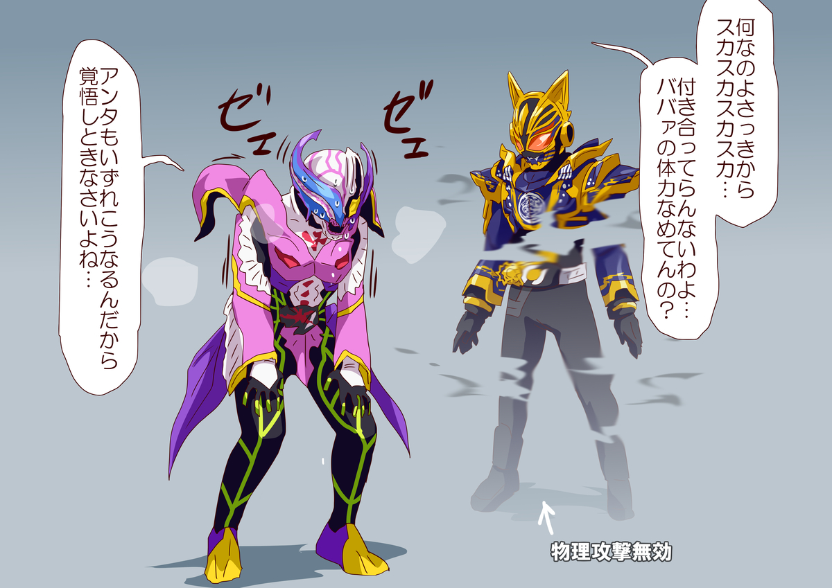 This is a pixiv picture whose title is ギーツまとめ46.
