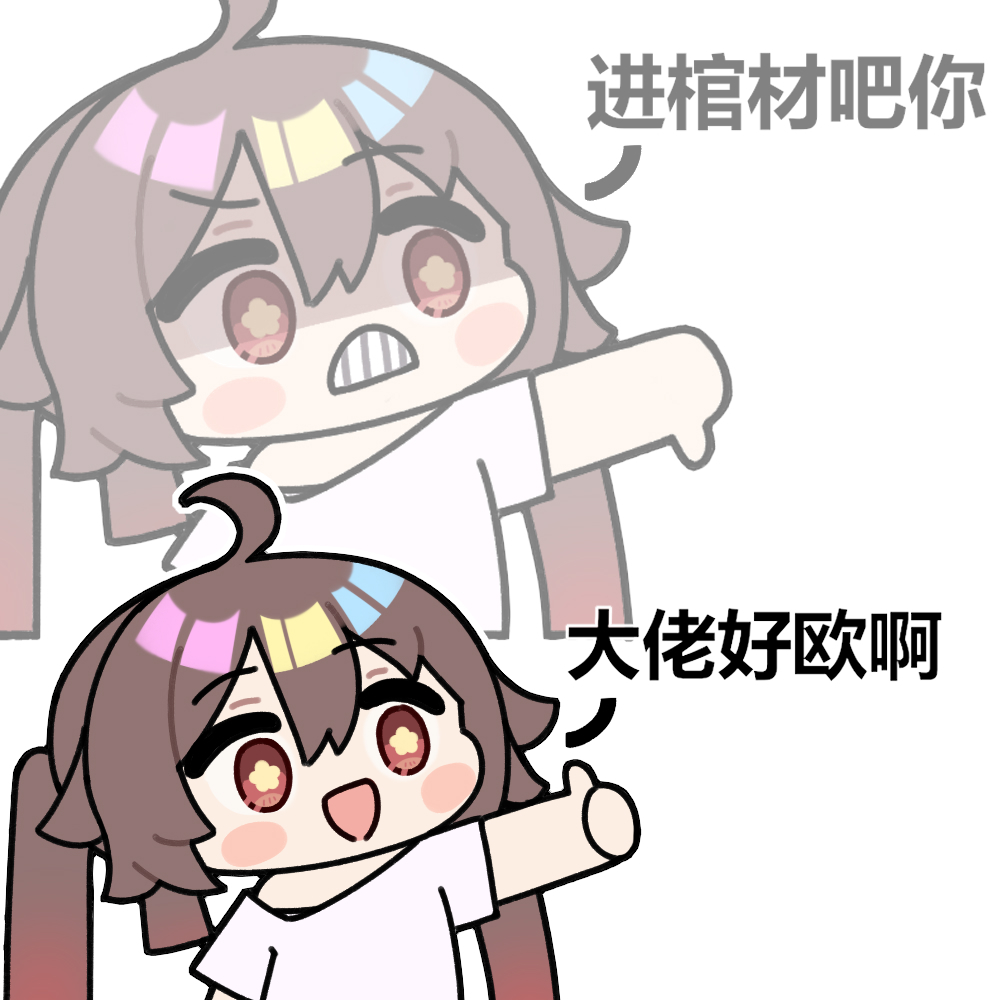 This is a pixiv picture whose title is 大佬好欧啊 (◦˙▽˙◦) 👍.