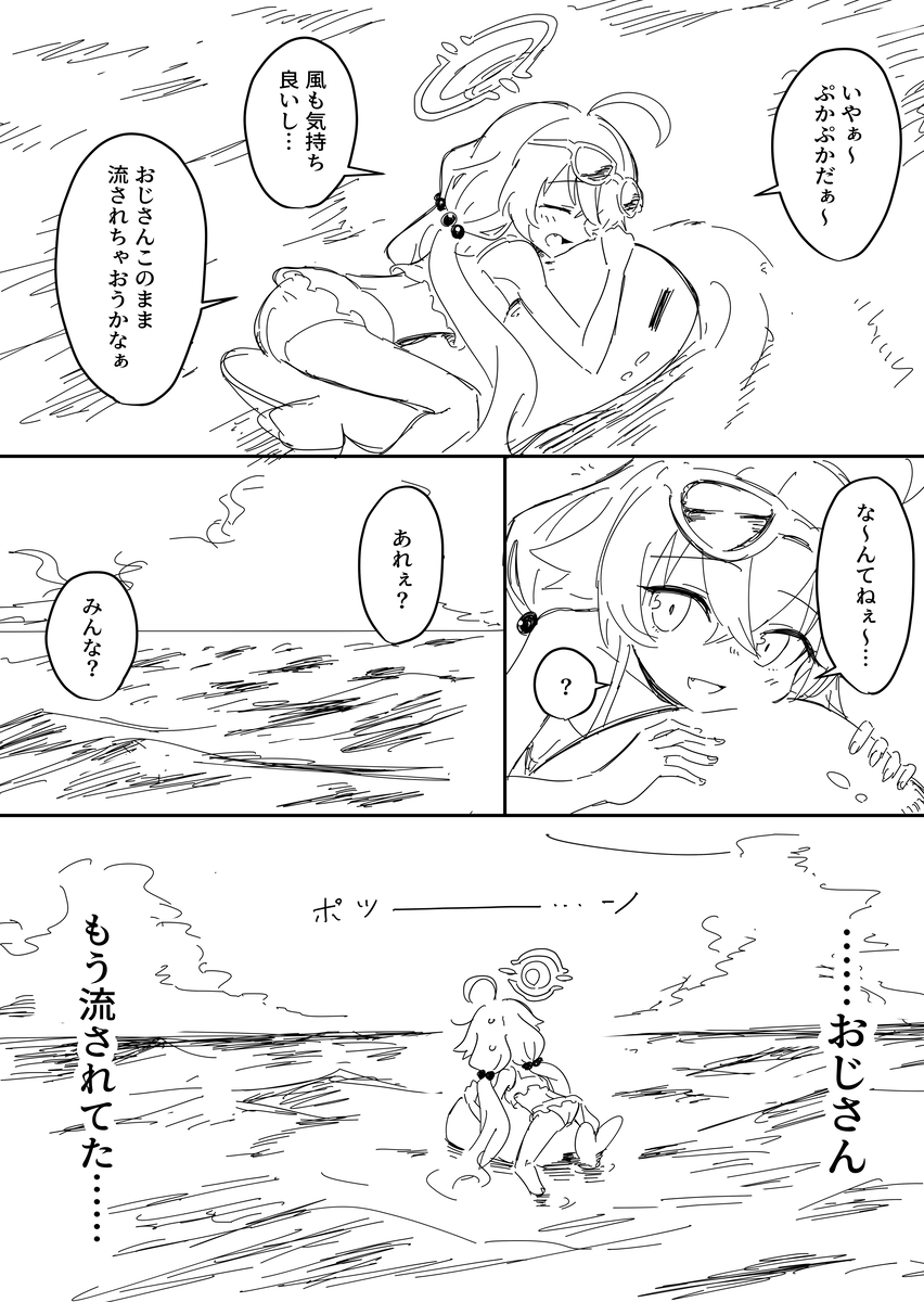 This is a pixiv picture whose title is ホシノ・ドラフティング.