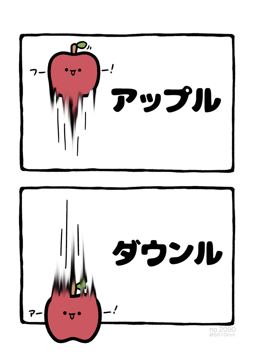 This is a pixiv picture whose title is no.2090 『 アップル 』.