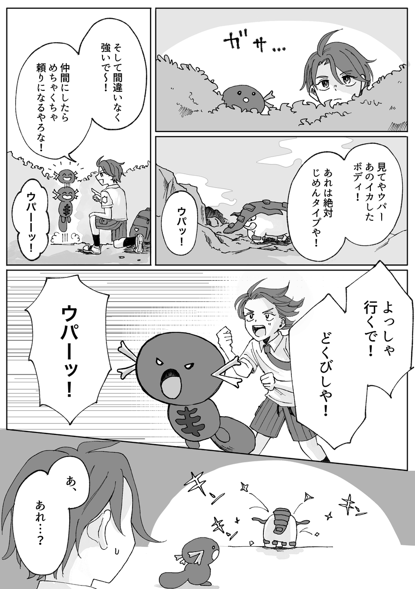 This is a pixiv picture whose title is アオチリまとめ.