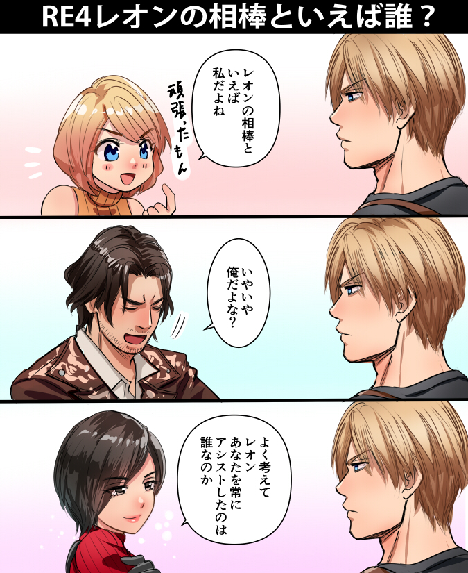 This is a pixiv picture whose title is RE4レオンの相棒といえば.
