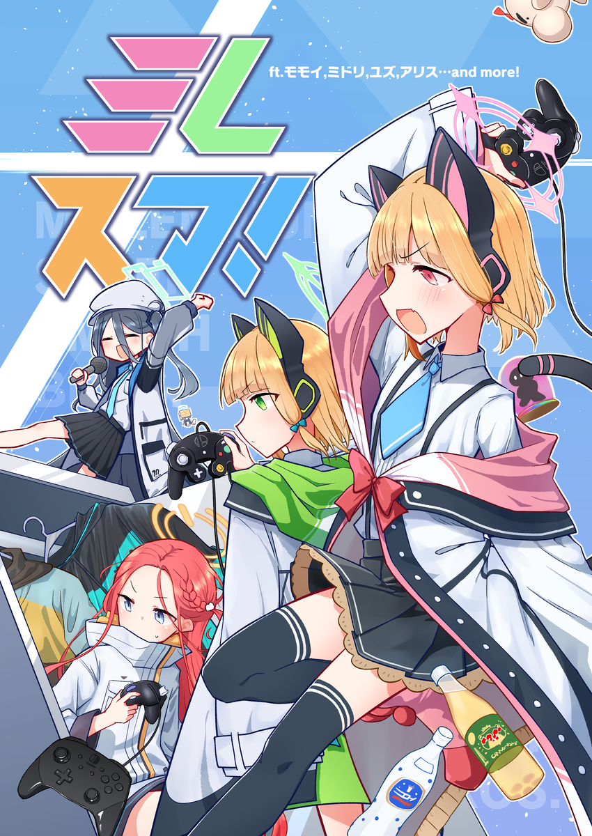 This is a pixiv picture whose title is 【C102お品書き】ブルアカ×スマブラ本告知.