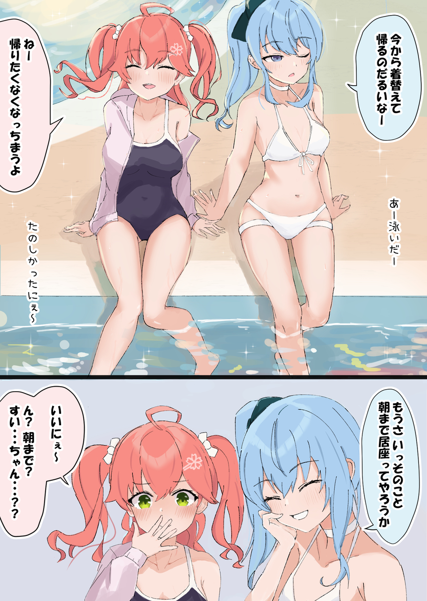 This is a pixiv picture whose title is 学園パロ プール⑤.