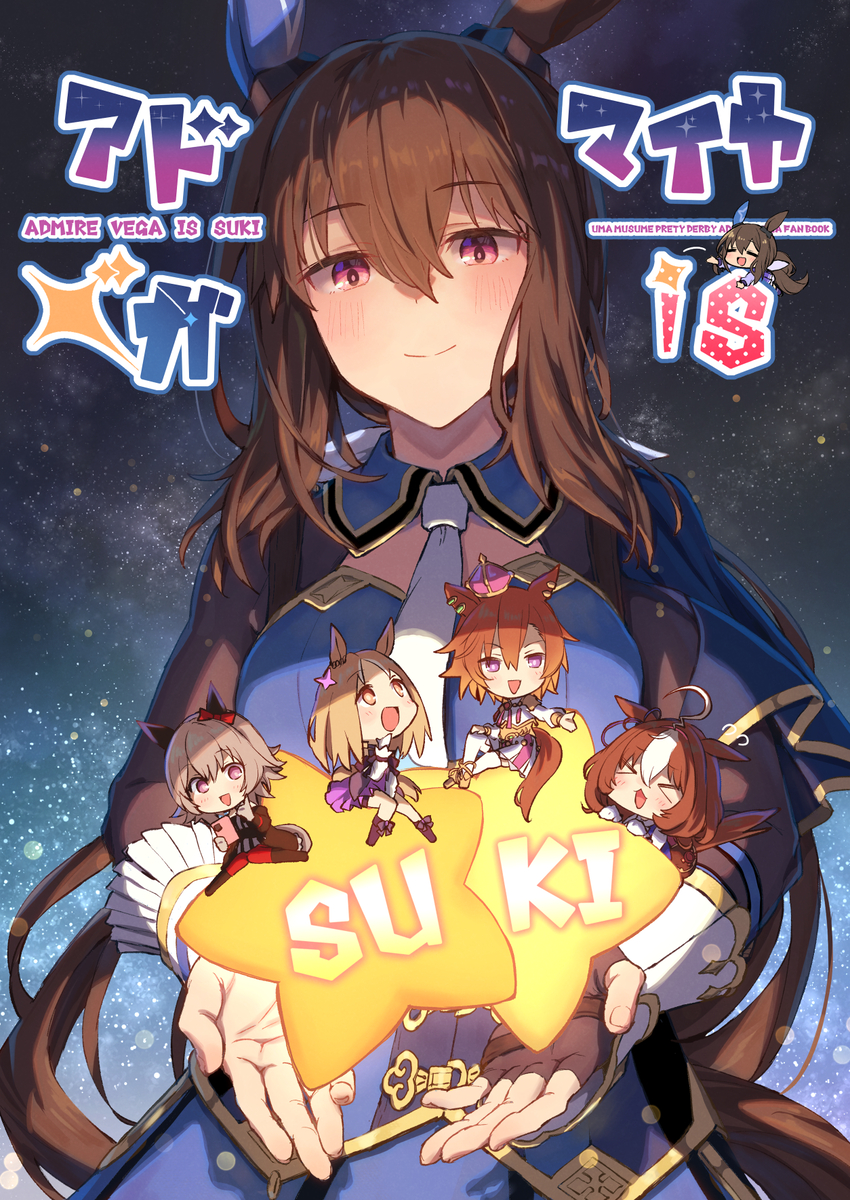 This is a pixiv picture whose title is 総集編出します.