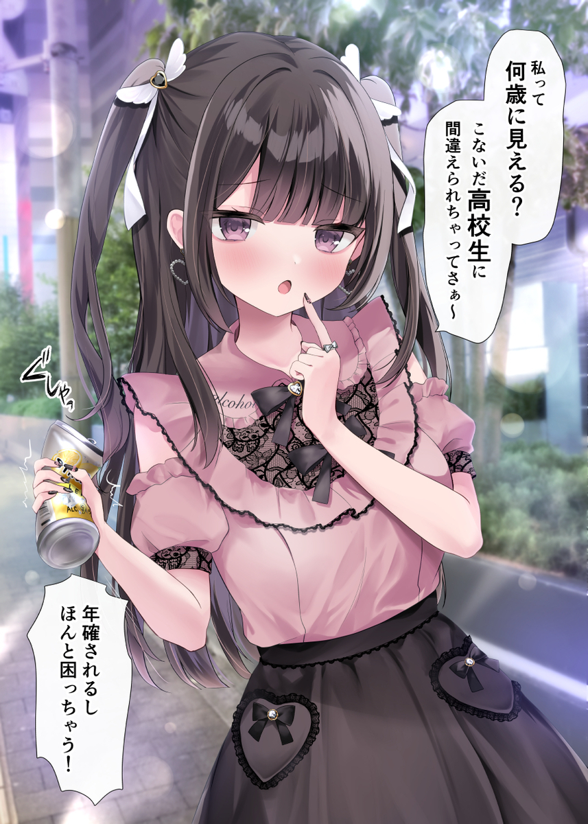 This is a pixiv picture whose title is 「私って、何歳見える？」.