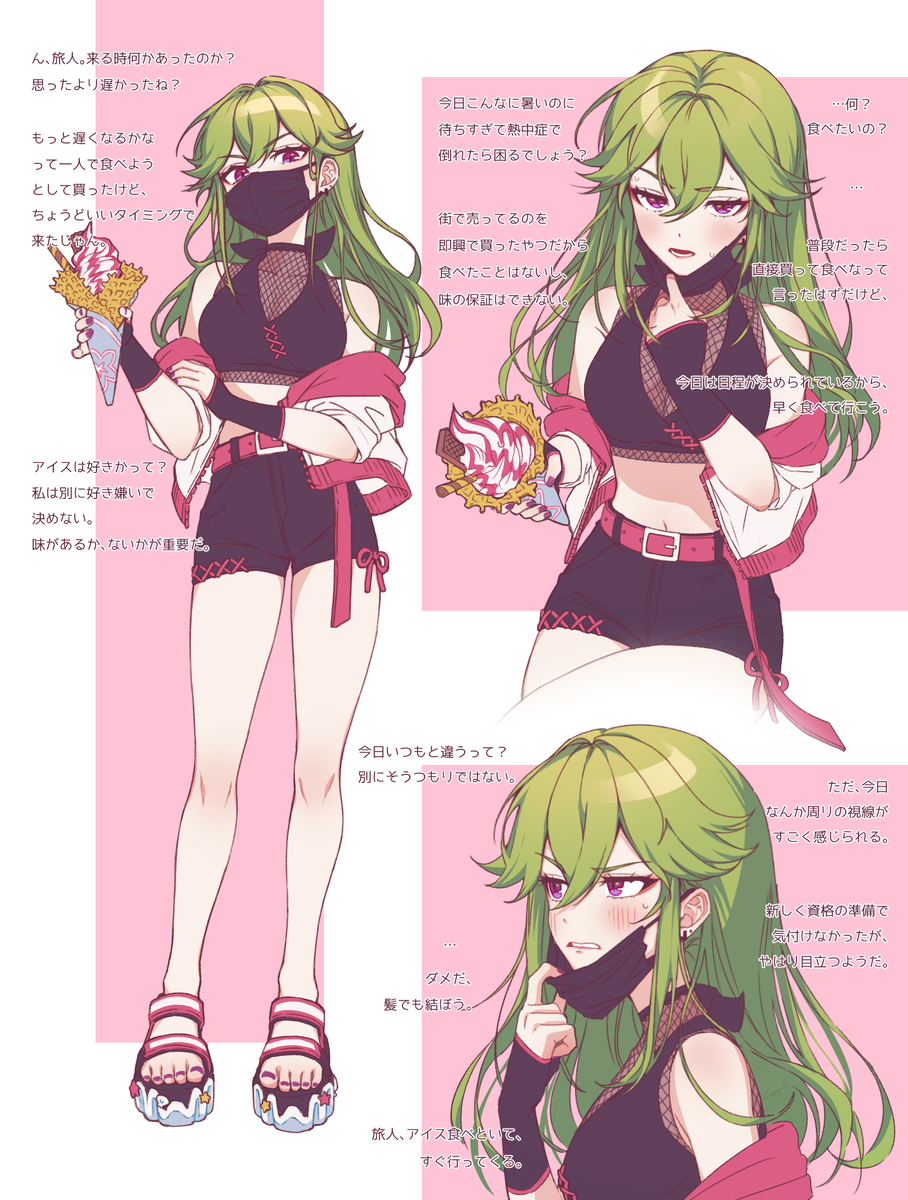 This is a pixiv picture whose title is 🍦.