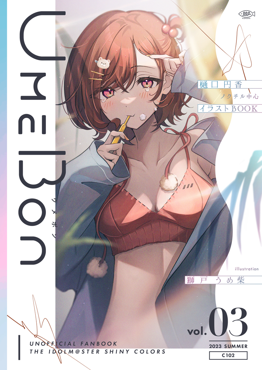 This is a pixiv picture whose title is 【C102新刊】樋口円香 ノクチル中心イラストBOOK.