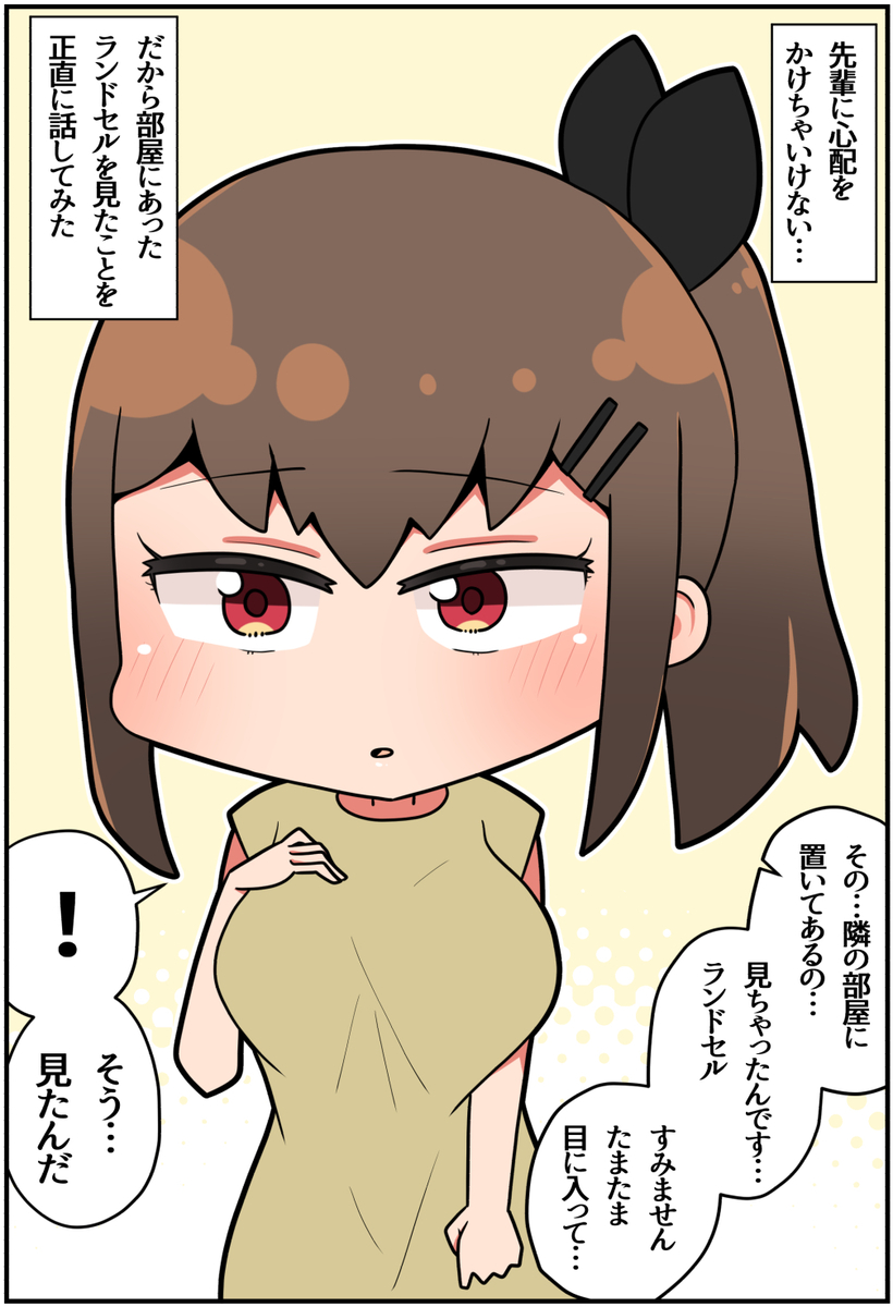 This is a pixiv picture whose title is どこかで会った気がするメスガキレイヤー㉛.