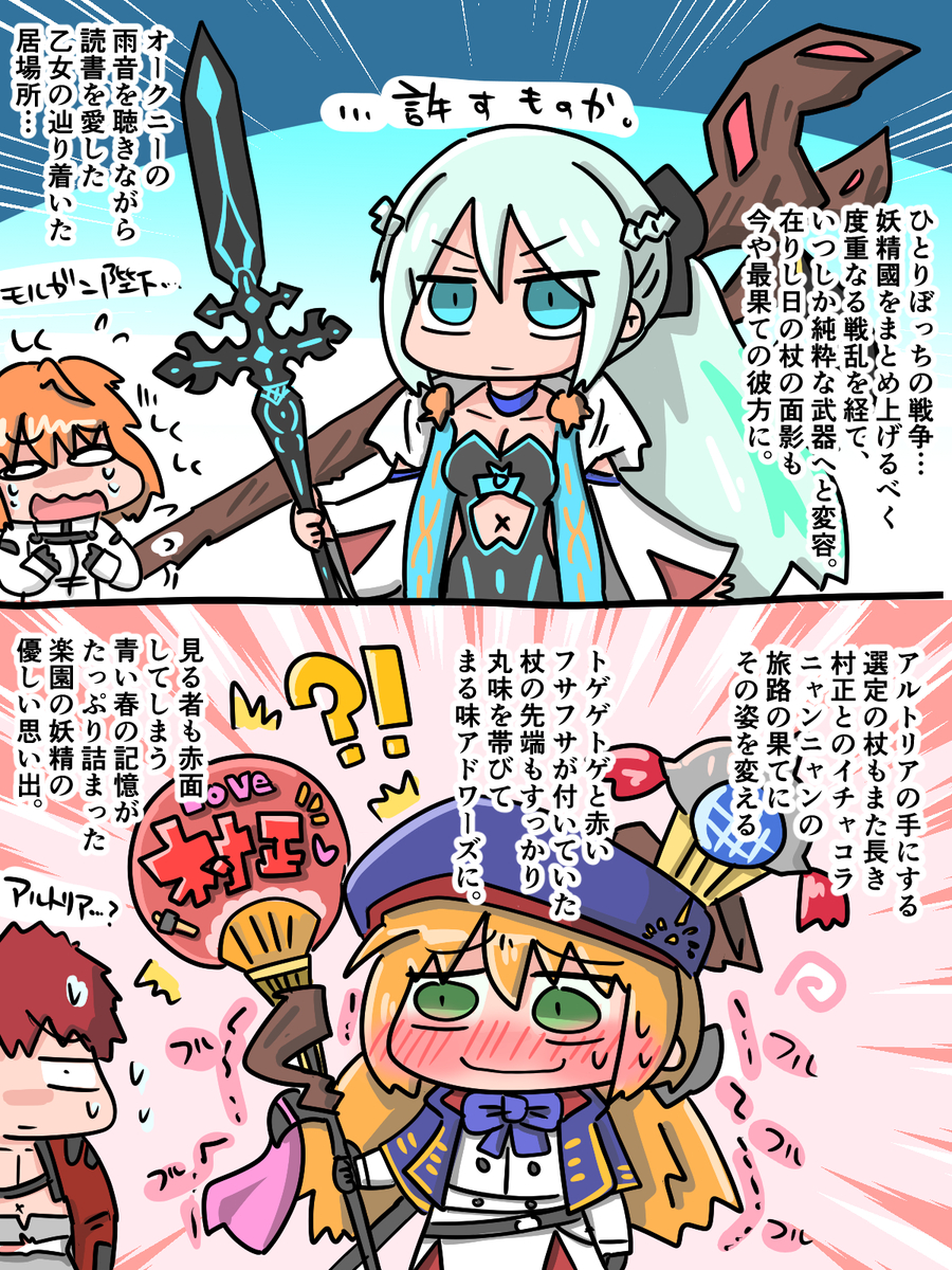 This is a pixiv picture whose title is ツイッターログまとめ144（FGO）.