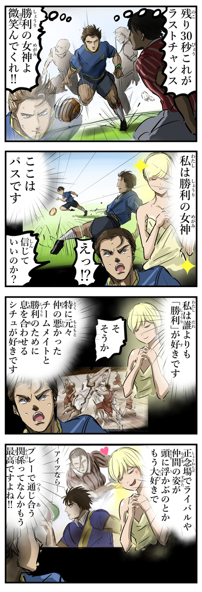 This is a pixiv picture whose title is 最近の女神さま。.