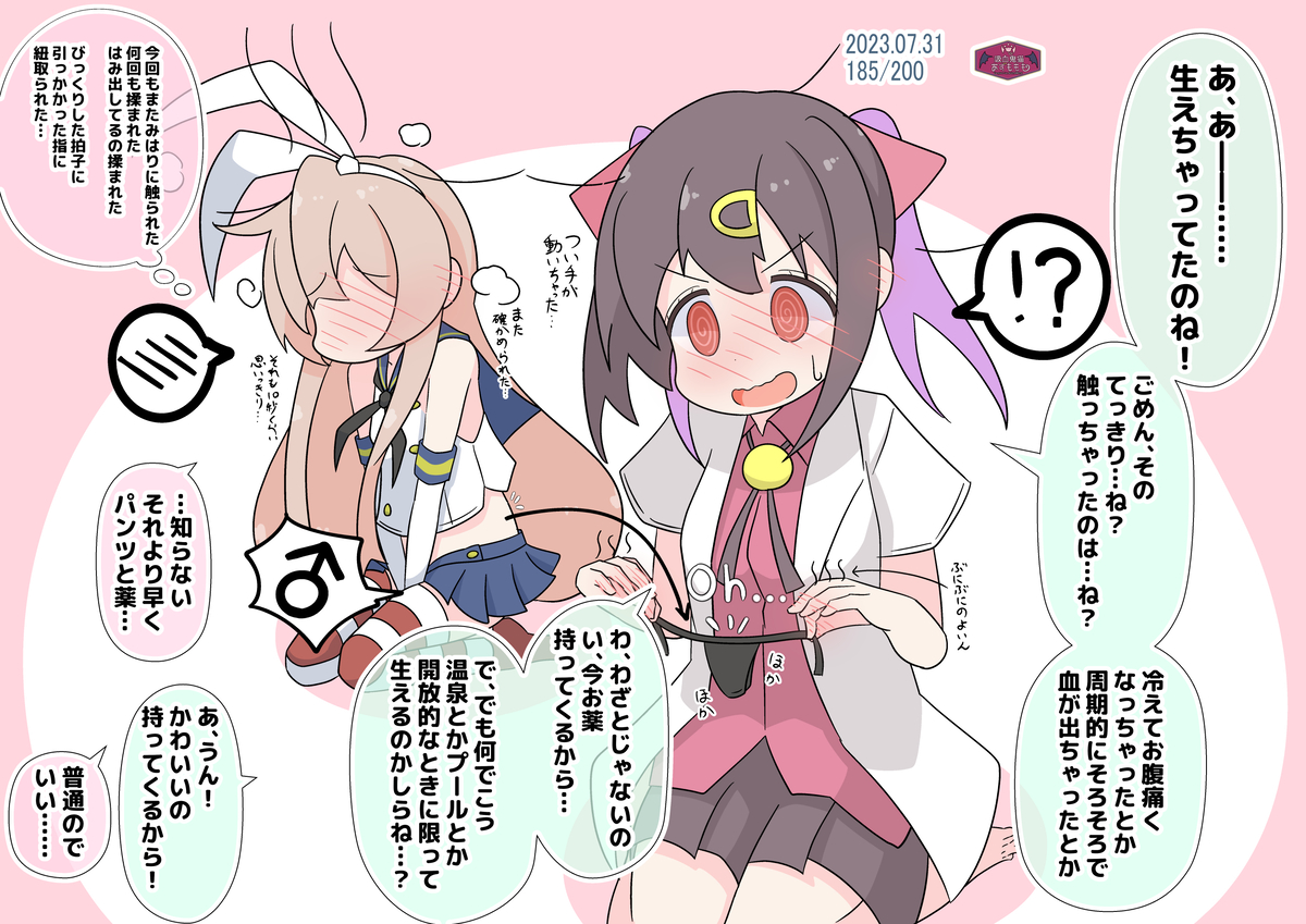 This is a pixiv picture whose title is 紐パンと島風くんなまひろちゃんとみはりちゃんとほかほか.