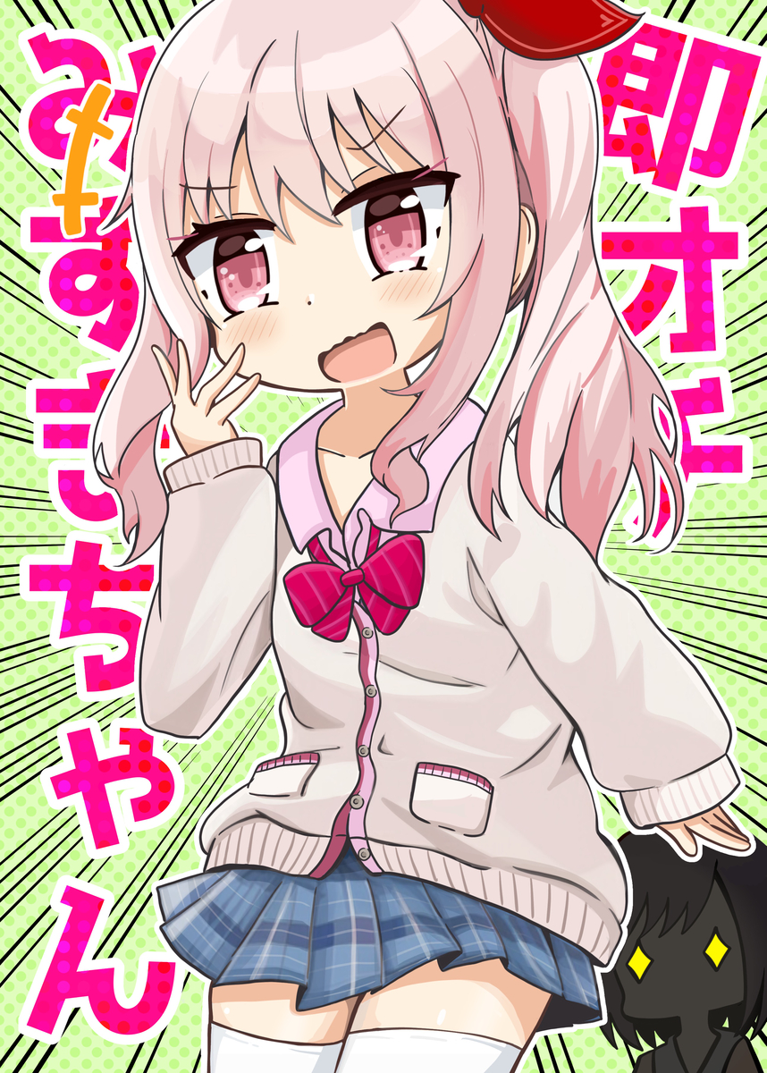 This is a pixiv picture whose title is 【夏コミ新刊その2】即オチみずきちゃん.