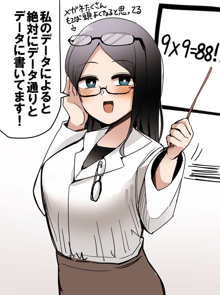 This is a pixiv picture whose title is ちょっとおバカなデータキャラっ娘.