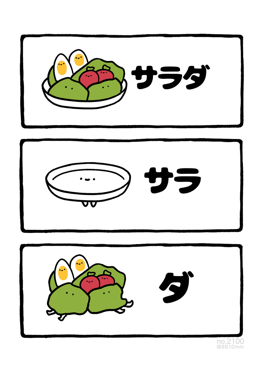 This is a pixiv picture whose title is no.2100 『 ダ 』.