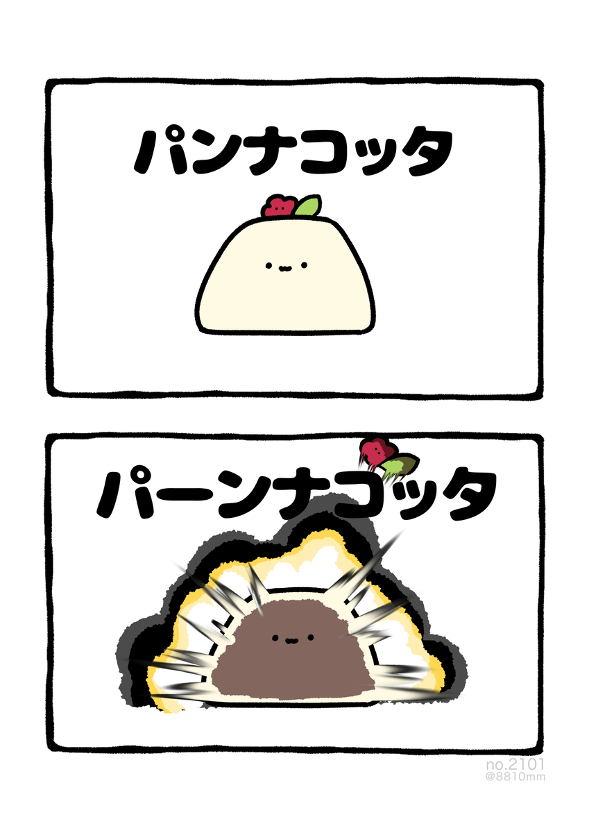 This is a pixiv picture whose title is no.2101 『 パーンナコッタ 』.
