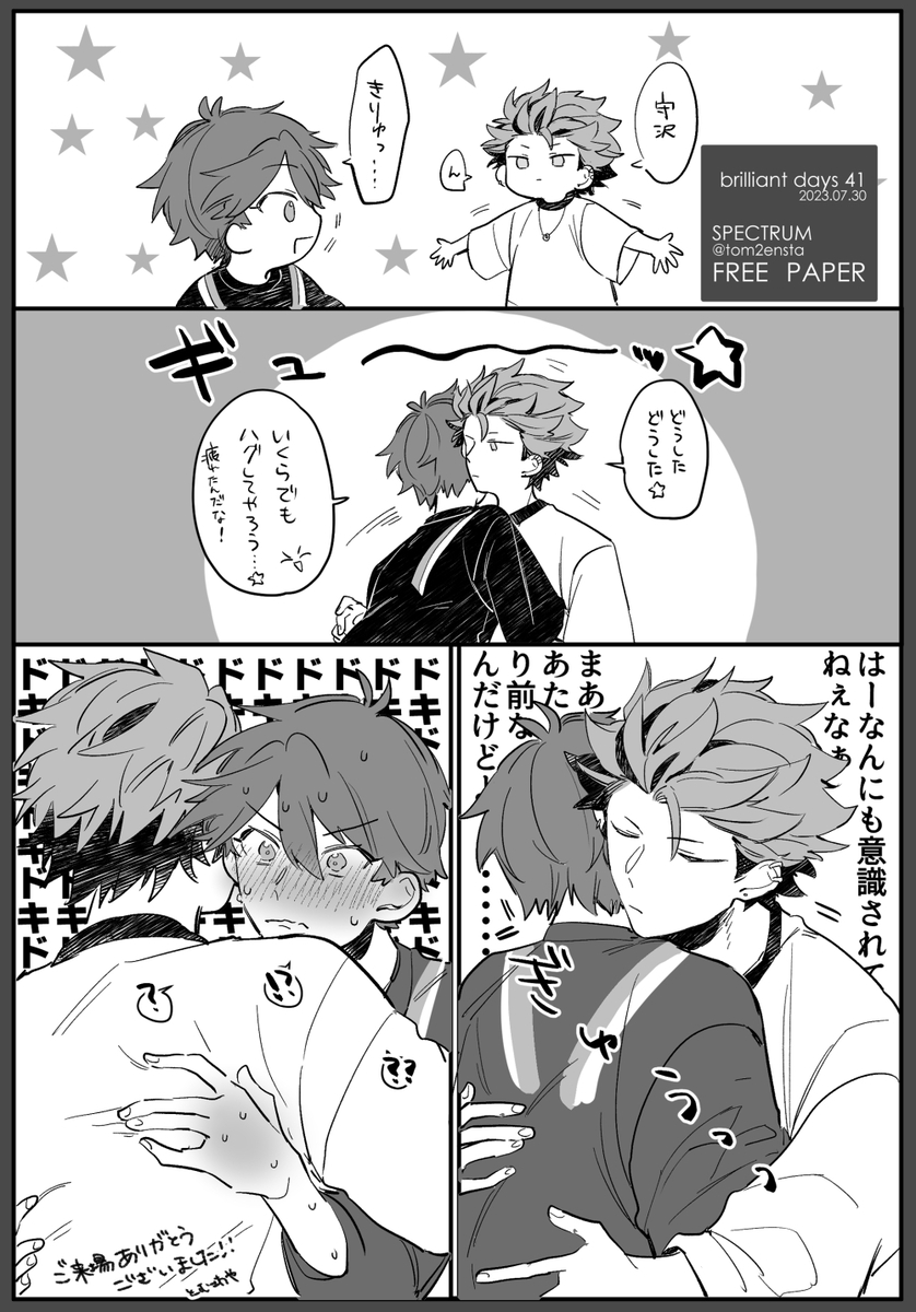 This is a pixiv picture whose title is 通販予約開始のお知らせと無配＋α.