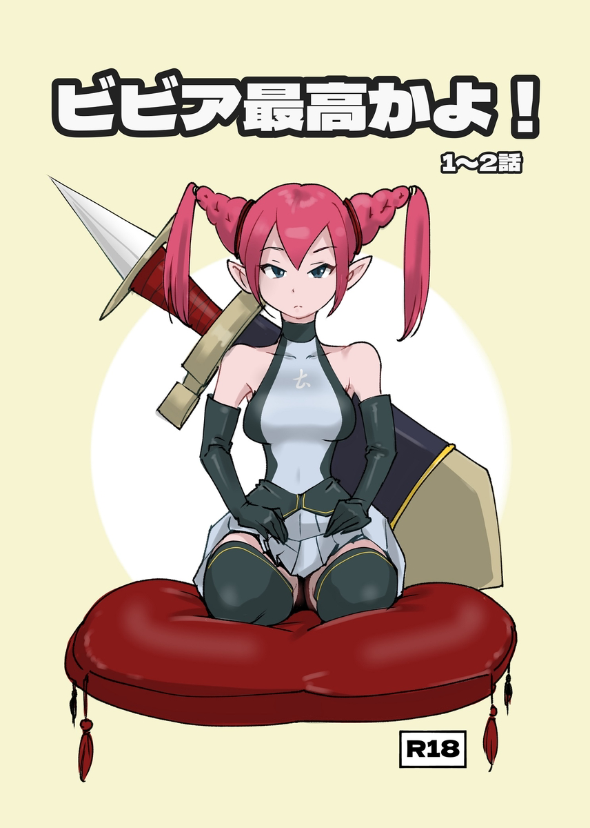 This is a pixiv picture whose title is 一気読み版販売です。.