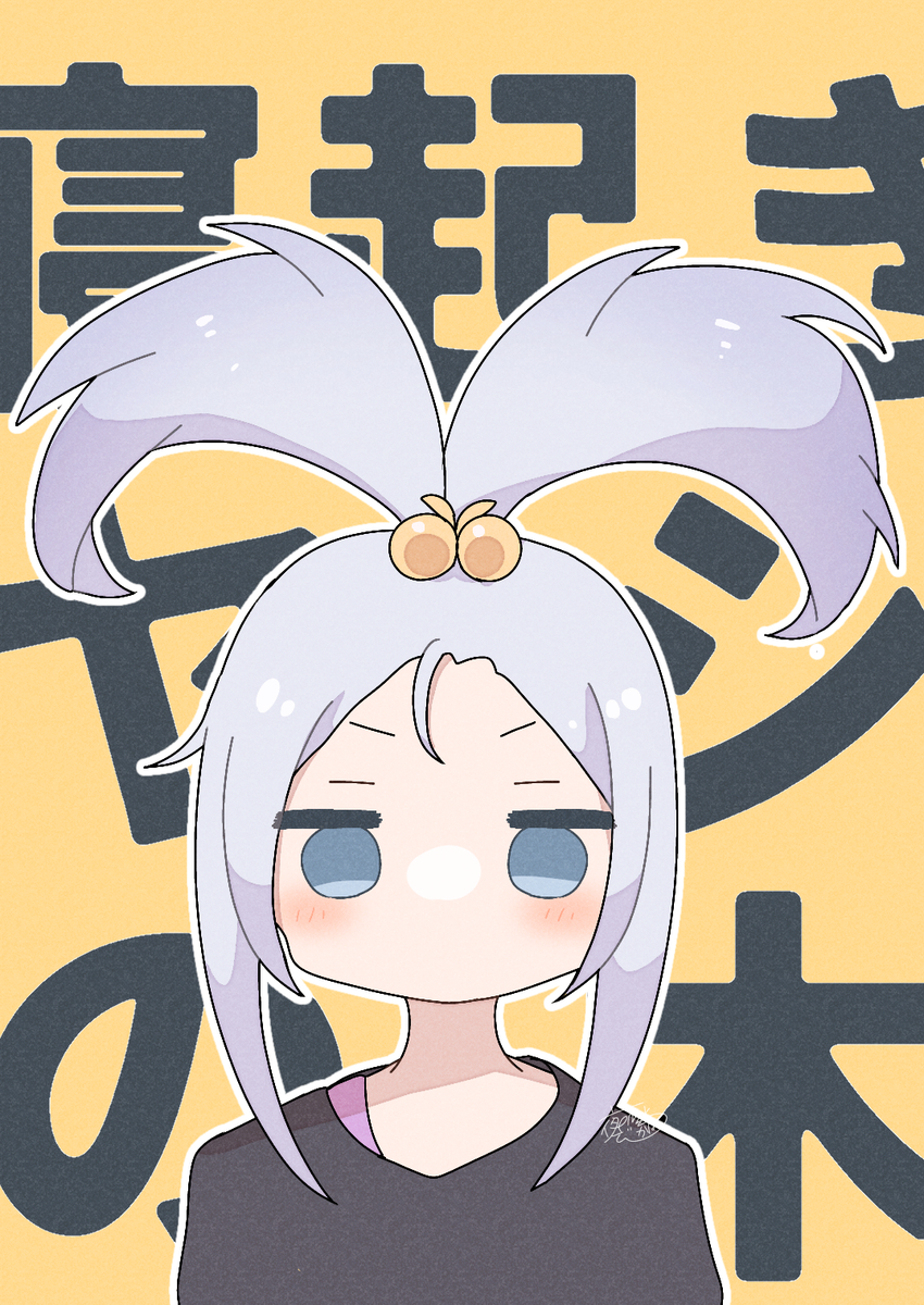 This is a pixiv picture whose title is 寝起きヤシの木な宵崎奏ちゃん.