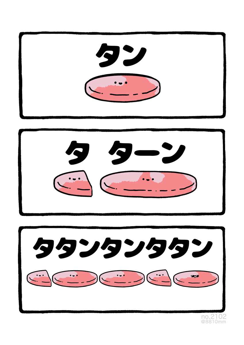 This is a pixiv picture whose title is no.2102 『 タン 』.