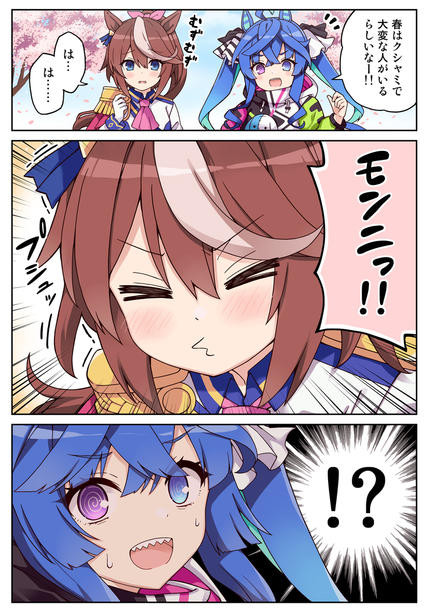 This is a pixiv picture whose title is ターボとテイオーと時々くしゃみ！.