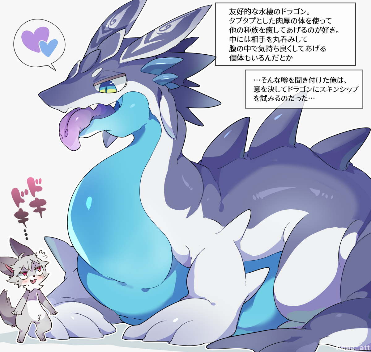 This is a pixiv picture whose title is つるぷに水ドラゴンのお腹の中で気持ち良くなるvore漫画.