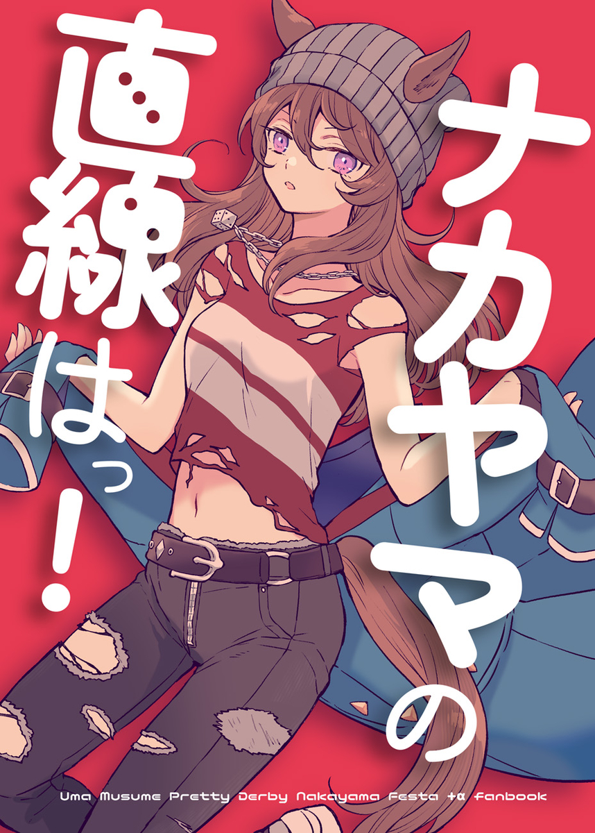 This is a pixiv picture whose title is 夏コミ新刊.