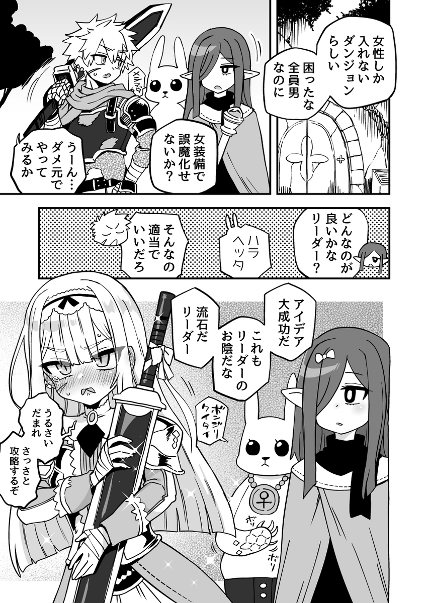This is a pixiv picture whose title is Twitterにあげた漫画まとめ121.