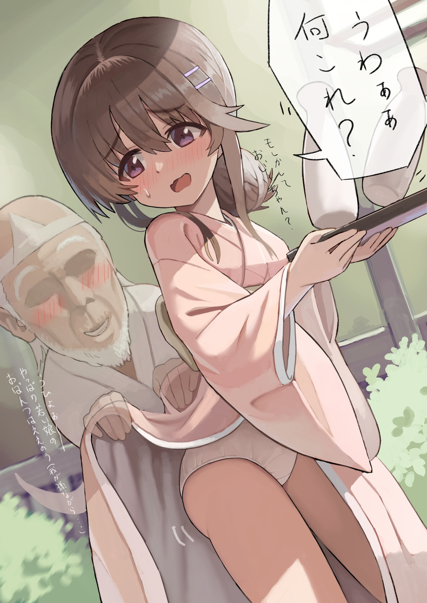 This is a pixiv picture whose title is お盆に帰って来た跡取り娘の祖父.