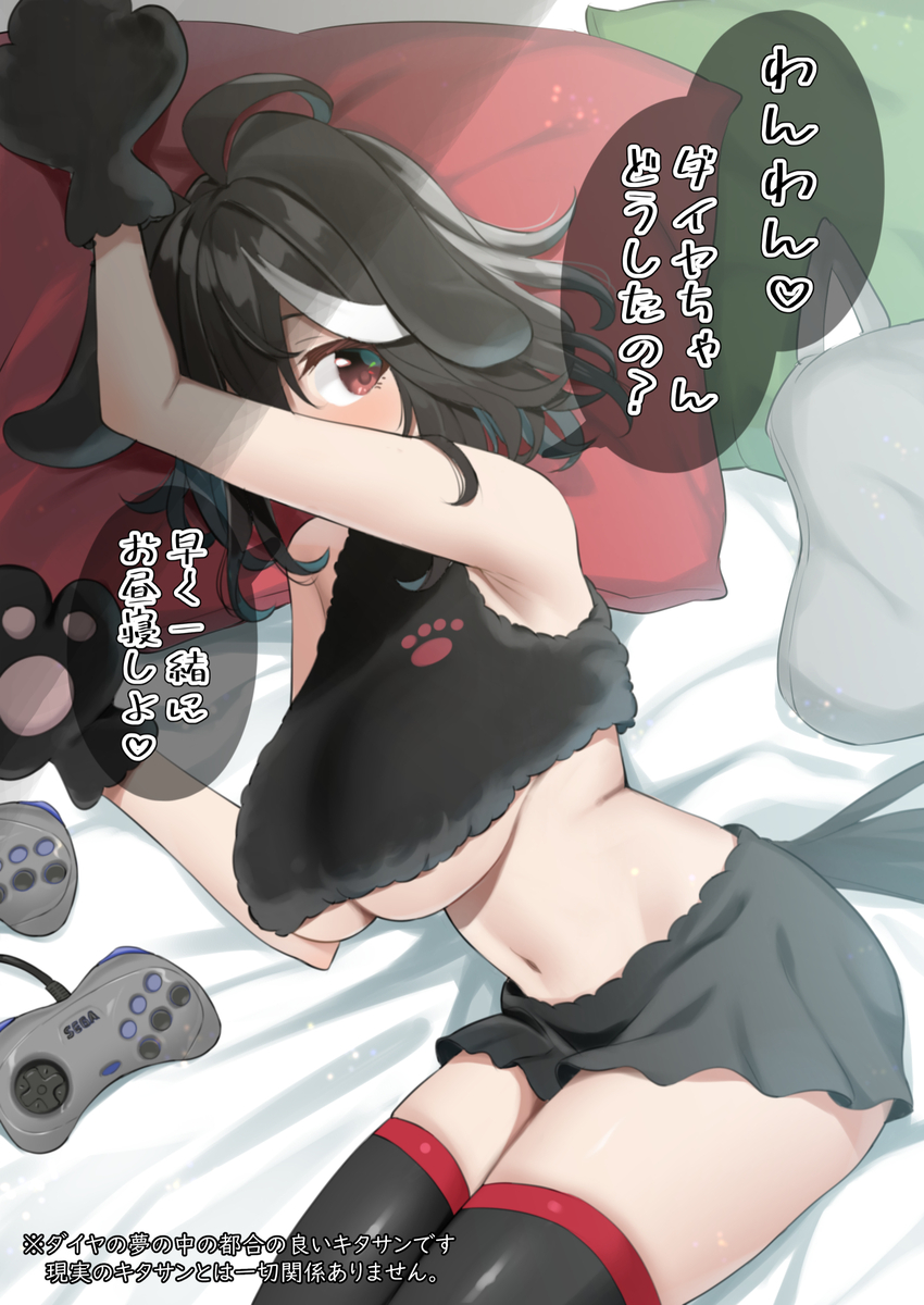 This is a pixiv picture whose title is サトノのお嬢が絶好調の時によく見る夢.