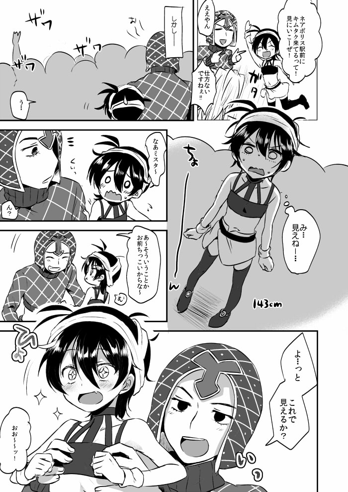 This is a pixiv picture whose title is ナ♀のフーナラ漫画.