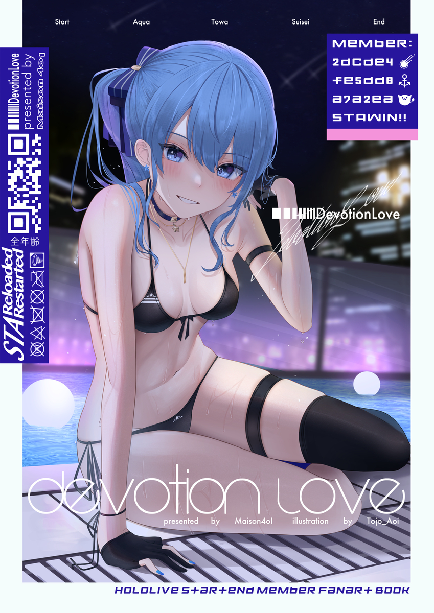 This is a pixiv picture whose title is [c102新刊]Devotion Love サンプル.