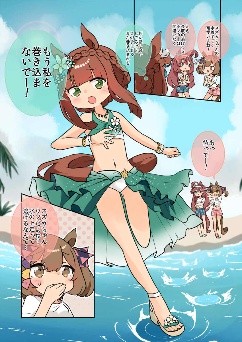 This is a pixiv picture whose title is 水着サイレンススズカ！！！.