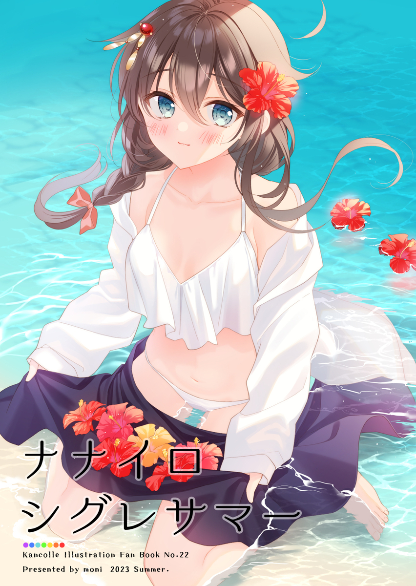 This is a pixiv picture whose title is 夏コミ新刊２冊目サンプル【委託予約開始しました】.