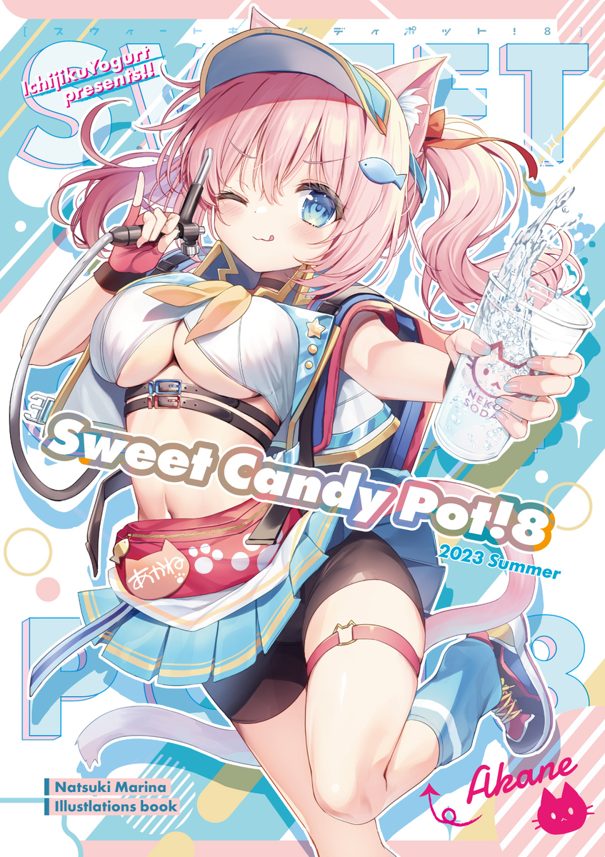 This is a pixiv picture whose title is 夏コミ新刊.