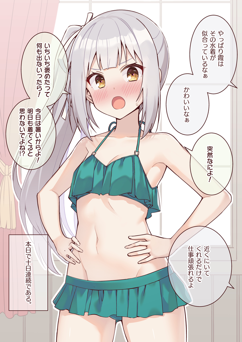 This is a pixiv picture whose title is そしてきっと明日も着てくれる霞ちゃん.