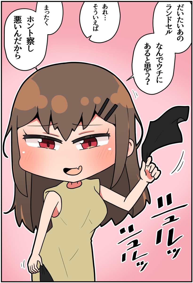This is a pixiv picture whose title is どこかで会った気がするメスガキレイヤー㊱.