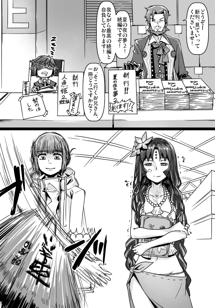 This is a pixiv picture whose title is ふぁてご #275.